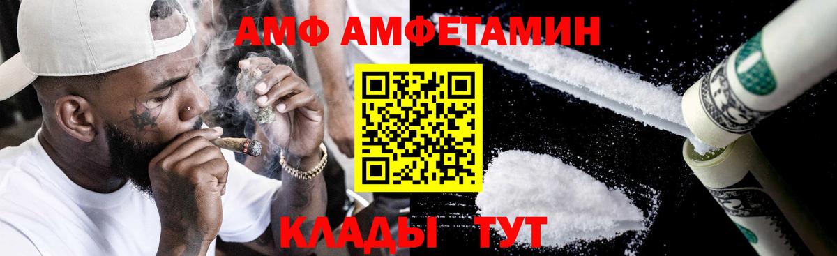 Amphetamine Premium Карталы
