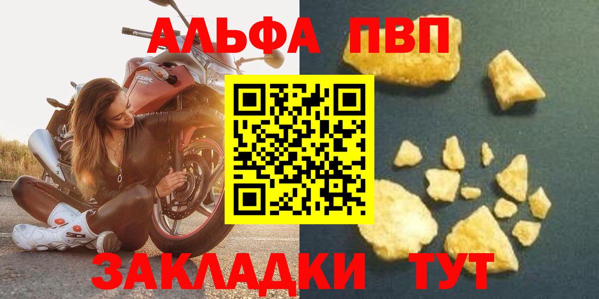 Альфа ПВП  A-PVP СК КРИС  Вход с VPN  Alpha-PVP Соль  A-PVP крисы CK  Карталы 