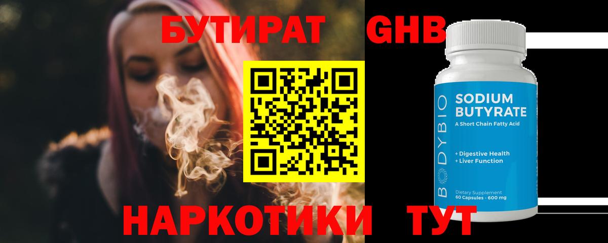БУТИРАТ буратино  Вход с VPN  Карталы 