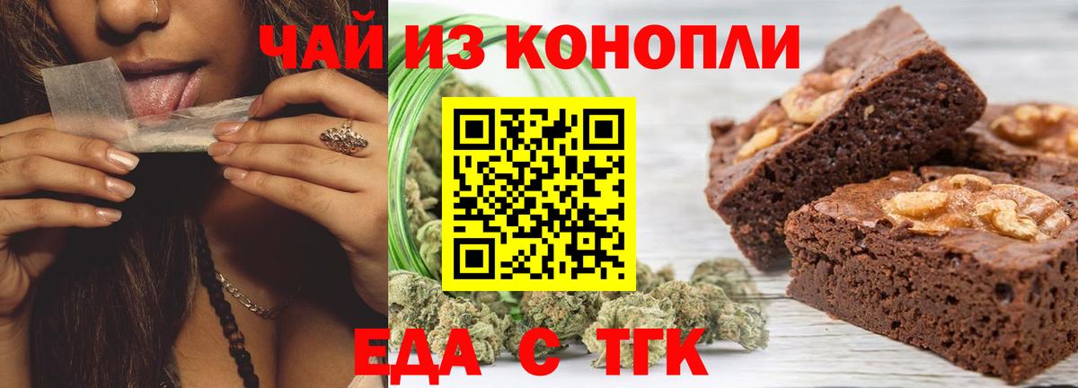 Карталы  Печенье с ТГК конопля  Вход с VPN 