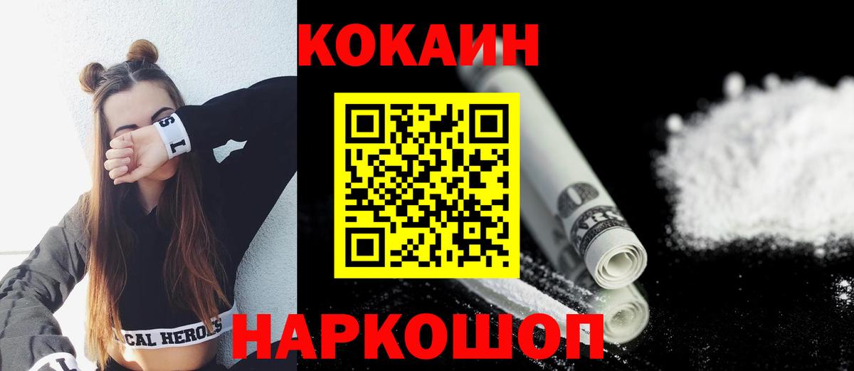 Кокаин VHQ Карталы