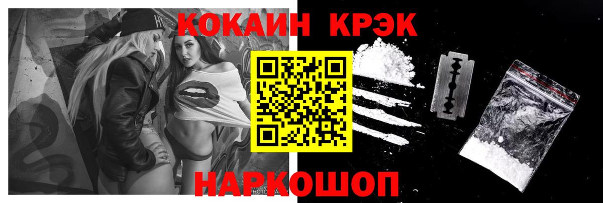 COCAIN 97%  Вход с VPN  Cocaine  Карталы  Кокаин 98% 
