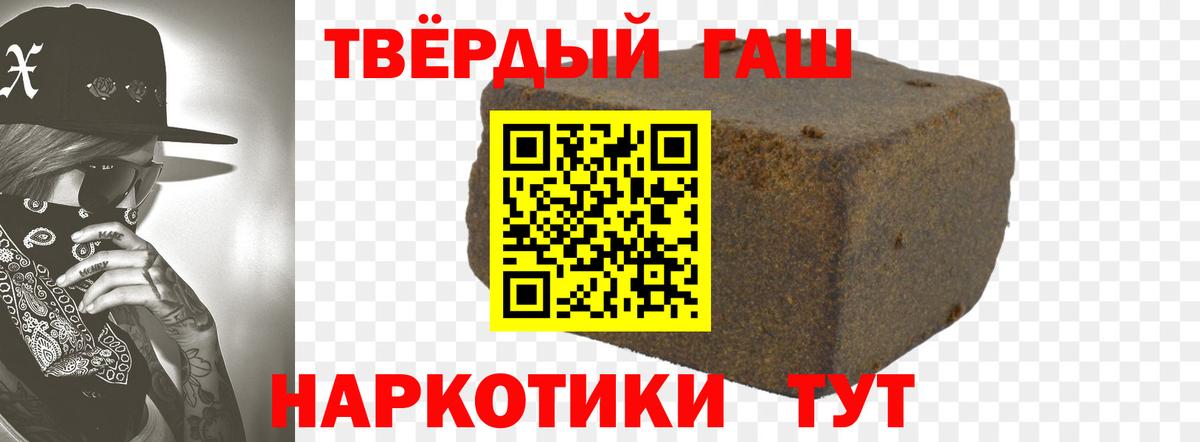 ГАШ Premium  Вход с VPN  ГАШИШ хэш  Карталы 