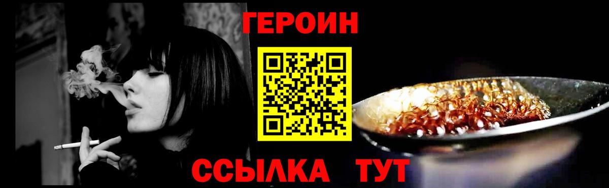 Карталы  ГЕРОИН афганец  Вход с VPN 