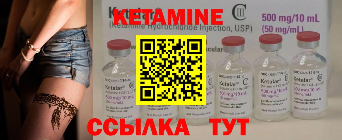 Кетамин ketamine Карталы
