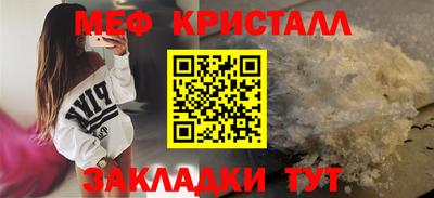 мет Краснознаменск