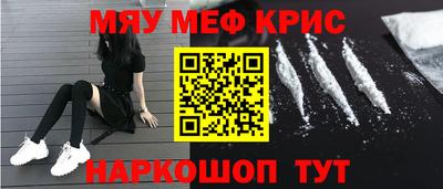 мет Краснознаменск