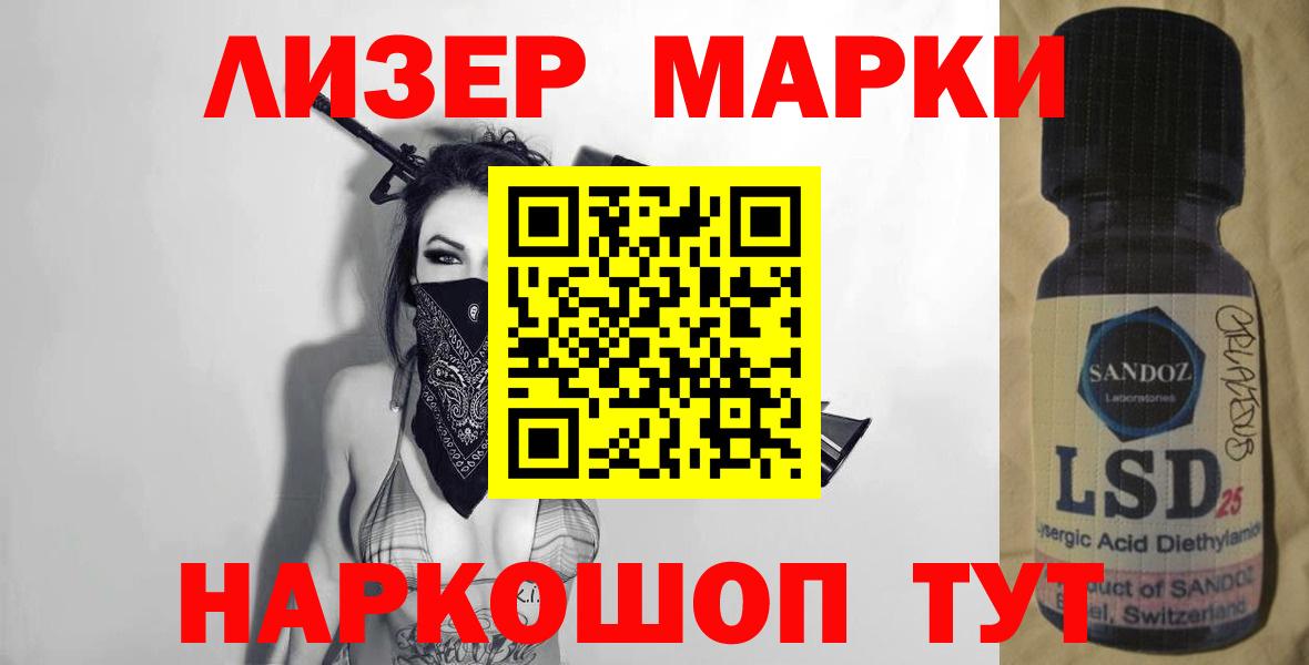 LSD-25 экстази кислота  Вход с VPN  Карталы  ЛСД экстази кислота 
