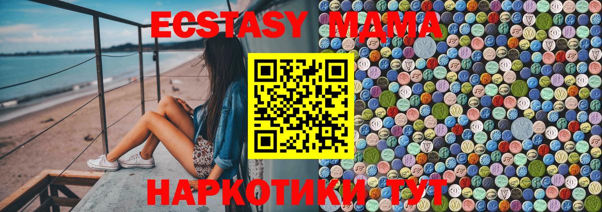 Карталы  МДМА  Вход с VPN  MDMA VHQ 