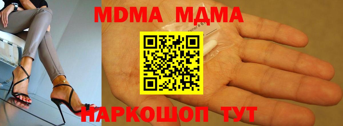МДМА crystal Карталы