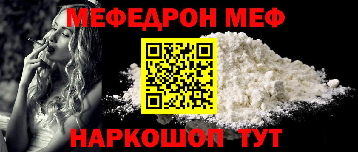 Мефедрон  Мефедрон mephedrone  Вход с VPN  Карталы  Мефедрон 