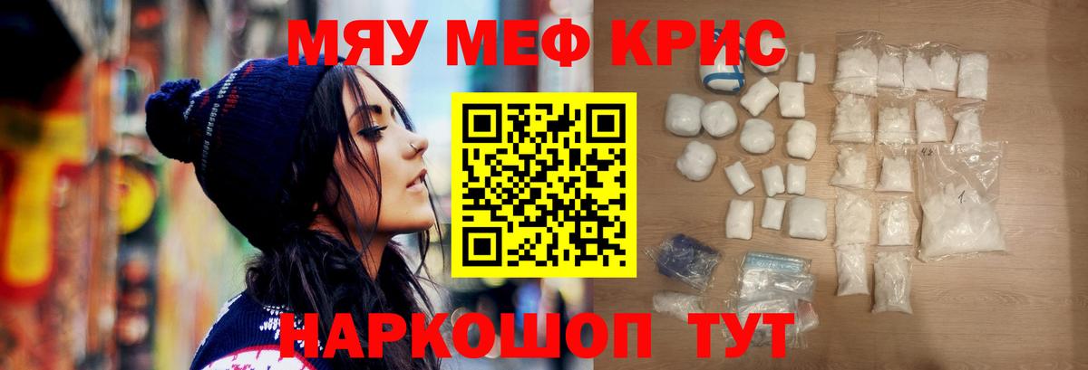 Мефедрон мука Карталы