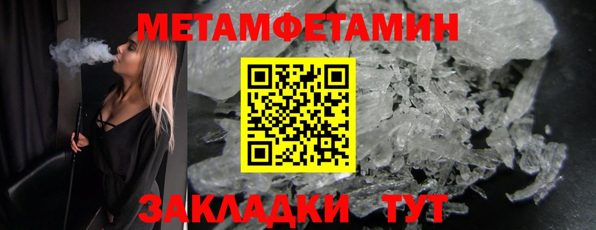 МЕТАМФЕТАМИН кристалл Карталы