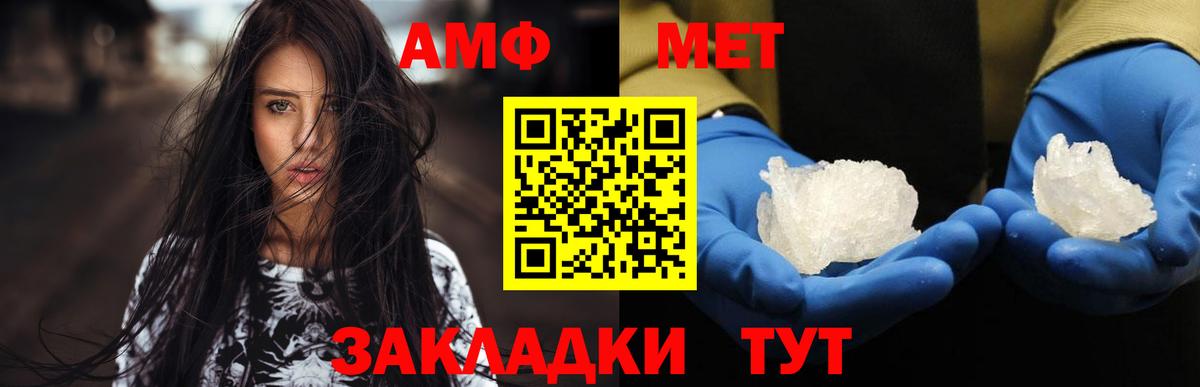 Метамфетамин  Первитин витя  Вход с VPN  Карталы 