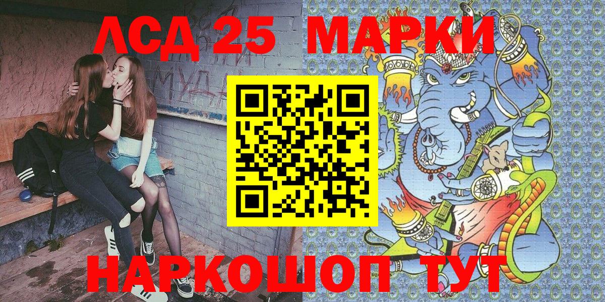 Карталы  Наркотические марки 1500мкг  Вход с VPN 