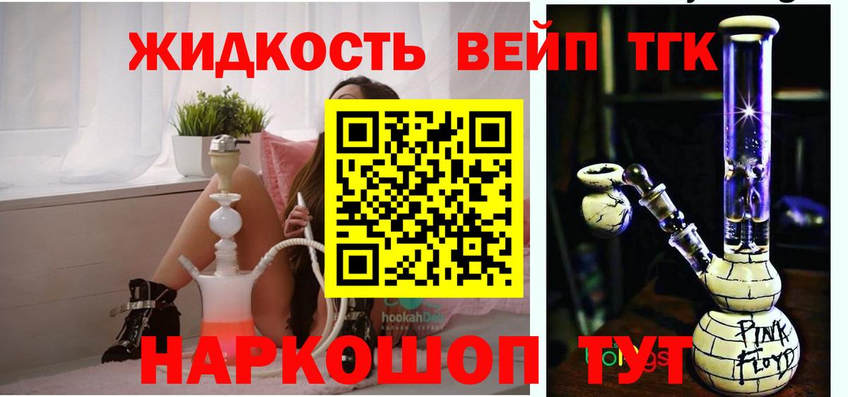 ТГК жижа Карталы