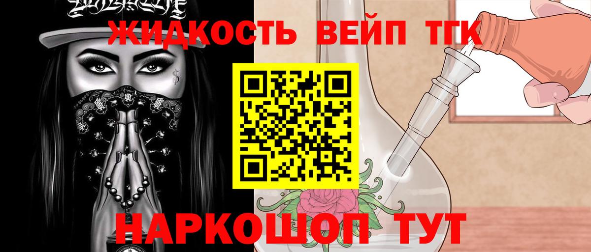 ТГК концентрат  Вход с VPN  Карталы 